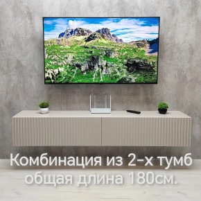 Тумба подвесная под ТВ LINES MTV3-MA 900 Бежевый (Леда-М 10.1.5) в Тарко-Сале - tarko-sale.ok-mebel.com | фото 10