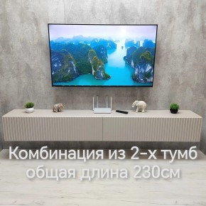 Тумба подвесная под ТВ LINES MTV4-MA 1150 Бежевый (Леда-М 10.1.5) в Тарко-Сале - tarko-sale.ok-mebel.com | фото 13