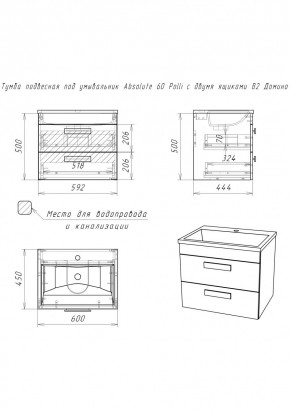 Тумба подвесная под умывальник Absolute 60 Polli с двумя ящиками В2 Домино (DP6301T) в Тарко-Сале - tarko-sale.ok-mebel.com | фото 2