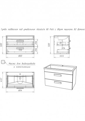 Тумба подвесная под умывальник Absolute 80 Polli с двумя ящиками В2 Домино (DP6302T) в Тарко-Сале - tarko-sale.ok-mebel.com | фото 2