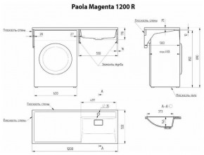 Умывальник над стиральной машиной "Paola Magenta-120" (правый) с кронштейном,без сифона в Тарко-Сале - tarko-sale.ok-mebel.com | фото 2