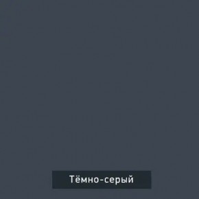 ВИНТЕР Спальный гарнитур (модульный) в Тарко-Сале - tarko-sale.ok-mebel.com | фото 17