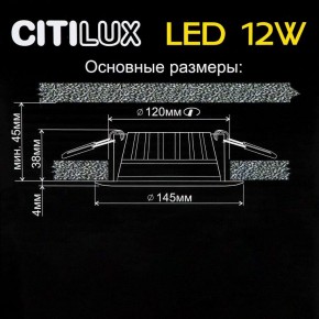 Встраиваемый светильник Citilux Кинто CLD5112N в Тарко-Сале - tarko-sale.ok-mebel.com | фото 5