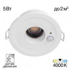 Встраиваемый светильник Citilux Sigma CLD00305S в Тарко-Сале - tarko-sale.ok-mebel.com | фото 2