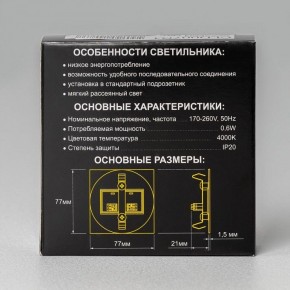 Встраиваемый светильник Citilux Скалли CLD007R1 в Тарко-Сале - tarko-sale.ok-mebel.com | фото 8