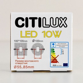 Встраиваемый светильник Citilux Вега CLD53K10W в Тарко-Сале - tarko-sale.ok-mebel.com | фото 10