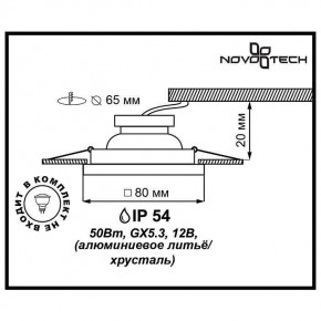Встраиваемый светильник Novotech Aqua 369880 в Тарко-Сале - tarko-sale.ok-mebel.com | фото 3