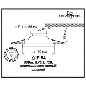 Встраиваемый светильник Novotech Aqua 369884 в Тарко-Сале - tarko-sale.ok-mebel.com | фото 3