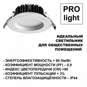 Встраиваемый светильник Novotech Drum 359414 в Тарко-Сале - tarko-sale.ok-mebel.com | фото 5
