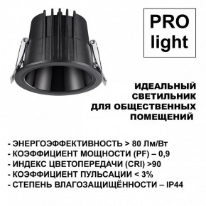Встраиваемый светильник Novotech Lang 359425 в Тарко-Сале - tarko-sale.ok-mebel.com | фото 6
