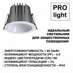 Встраиваемый светильник Novotech Lang 359428 в Тарко-Сале - tarko-sale.ok-mebel.com | фото 6