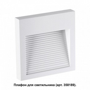 Встраиваемый светильник Novotech Muro 358191 в Тарко-Сале - tarko-sale.ok-mebel.com | фото 2