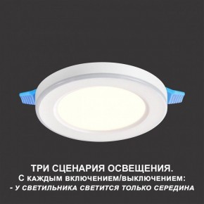 Встраиваемый светильник Novotech Span 359009 в Тарко-Сале - tarko-sale.ok-mebel.com | фото 5
