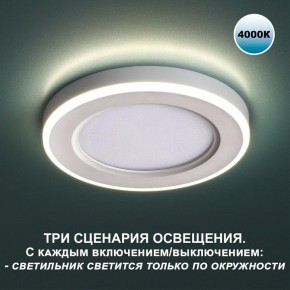 Встраиваемый светильник Novotech Span 359016 в Тарко-Сале - tarko-sale.ok-mebel.com | фото 4