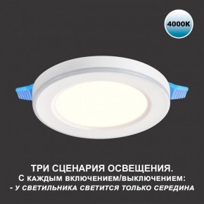 Встраиваемый светильник Novotech Span 359016 в Тарко-Сале - tarko-sale.ok-mebel.com | фото 5