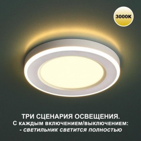 Встраиваемый светильник Novotech Span 359020 в Тарко-Сале - tarko-sale.ok-mebel.com | фото 2
