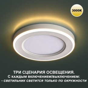 Встраиваемый светильник Novotech Span 359020 в Тарко-Сале - tarko-sale.ok-mebel.com | фото 4