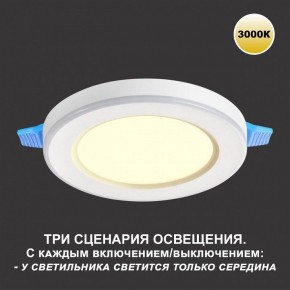 Встраиваемый светильник Novotech Span 359020 в Тарко-Сале - tarko-sale.ok-mebel.com | фото 5