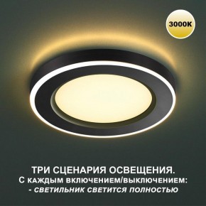 Встраиваемый светильник Novotech Span 359023 в Тарко-Сале - tarko-sale.ok-mebel.com | фото 2