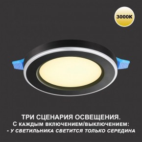 Встраиваемый светильник Novotech Span 359023 в Тарко-Сале - tarko-sale.ok-mebel.com | фото 4