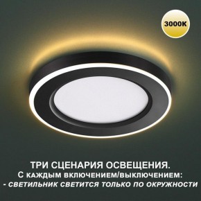 Встраиваемый светильник Novotech Span 359023 в Тарко-Сале - tarko-sale.ok-mebel.com | фото 5