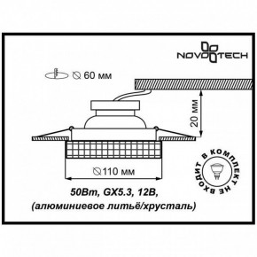 Встраиваемый светильник Novotech Storm 369550 в Тарко-Сале - tarko-sale.ok-mebel.com | фото 3