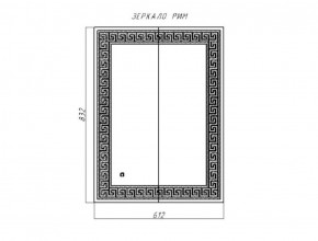 Зеркало Рим 832х612 с подсветкой Домино (GL7025Z) в Тарко-Сале - tarko-sale.ok-mebel.com | фото 8